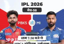IPL में आज पंजाब और मुंबई की टक्कर, प्लेऑफ की रेस में दोनों टीमों के लिए अहम मुकाबला pbks vs mi 1778668703