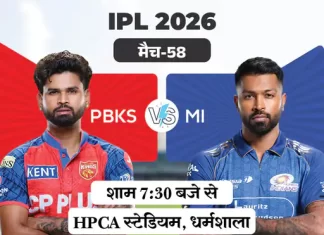 IPL में आज पंजाब और मुंबई की टक्कर, प्लेऑफ की रेस में दोनों टीमों के लिए अहम मुकाबला pbks vs mi 1778668703