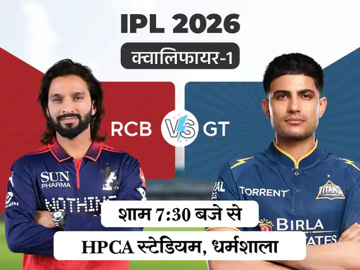 rcb vs gt 1779698241 rcb vs gt 1779698241