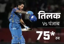 200+ स्कोर भी नहीं बचा सकी पंजाब, IPL इतिहास में 10वीं बार बड़ा टोटल डिफेंड करने में नाकाम vs 1 1778783582