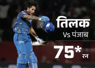 200+ स्कोर भी नहीं बचा सकी पंजाब, IPL इतिहास में 10वीं बार बड़ा टोटल डिफेंड करने में नाकाम vs 1 1778783582