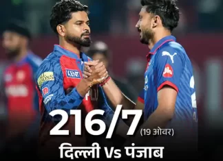 दिल्ली ने रचा इतिहास, IPL में किया अपना दूसरा सबसे बड़ा रनचेज vs 1778527509